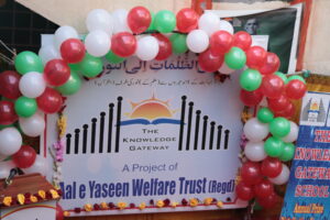 آل یسین ویلفئیر ٹرسٹ